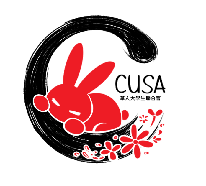 Club Spotlight: Chinese Undergraduate Student Association (CUSA)